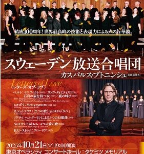 異次元の合唱? 異次元の合唱?